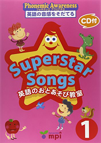 おすすめフォニックス教材：Superstar Songs 1 本(CD付) 英語のおとあそび教室