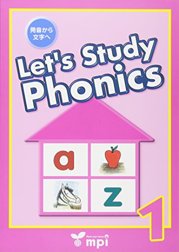 おすすめフォニックス教材：発音から文字へ Let's Study Phonics Book 1