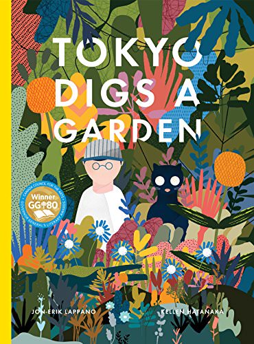 ▲2016年カナダ総督文学賞 児童書部門 受賞作品「Tokyo Digs a Garden」