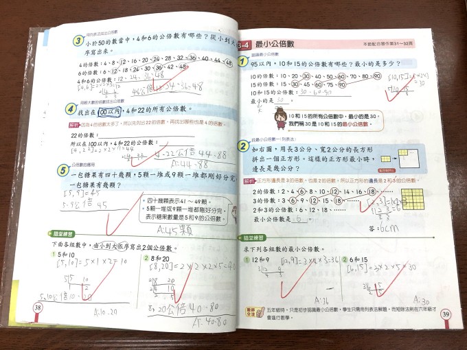 台湾の算数・数学の教科書